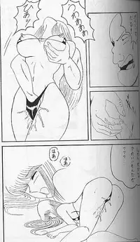 [Intendou (Yajuu, Yutarou)] Intendou 2 (Kochikame)