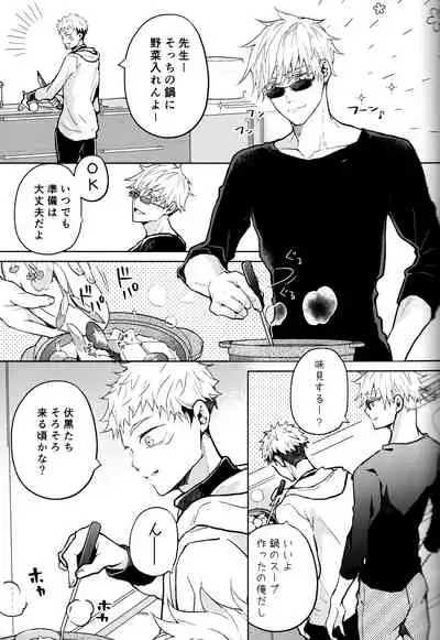 Hitodenashi no Koi