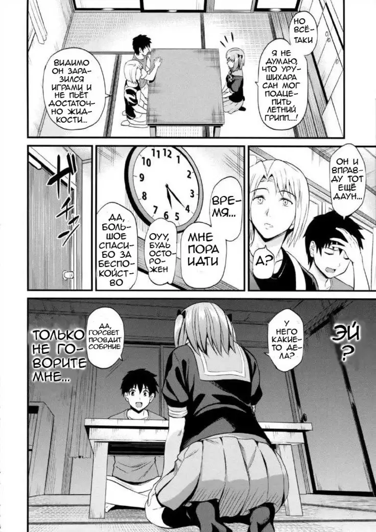 Chiho Renbo | Chiho Falling in Love