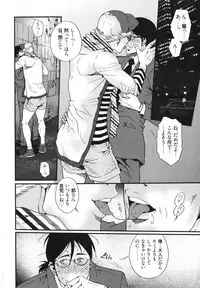 [Matsuzaki Tsukasa] MeteoRite