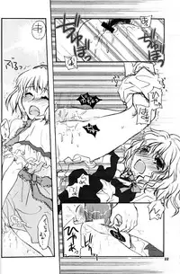 (C68) [RiceCandy (Hatomugi Munmun, Sakakibara Kaorunaoko)] Sonomasoma Higashi (Touhou Project)