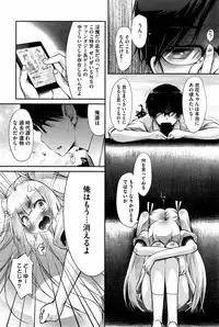 [Yuumyago] Gosenzo-sama to Rendezvous