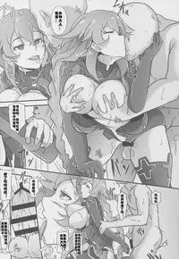 (C90) [CotesDeNoix (Cru)] Nightmare from Goddess (Hyperdimension Neptunia) [Chinese] [村长个人汉化]