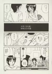 [Zerry Fujio] Shin Smile