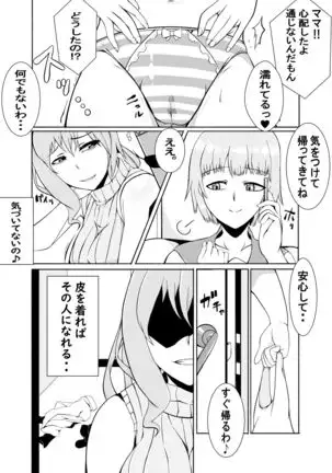 Kawaru Nichijou ~ nugisuteru kako ~