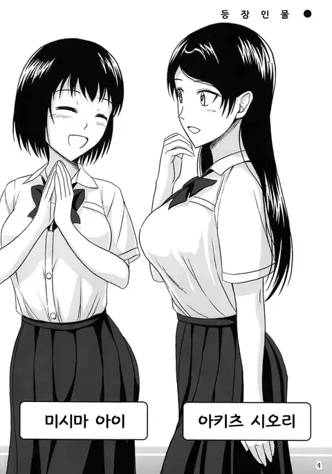 Haisetsu Shoujo Soushuuhen