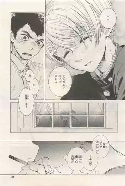 BE・BOY GOLD 2014-12