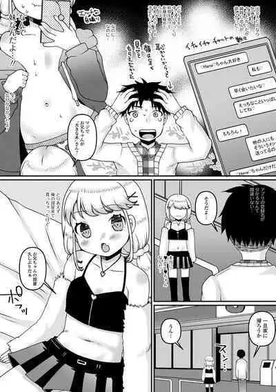 Digital Puni Pedo! Vol. 31