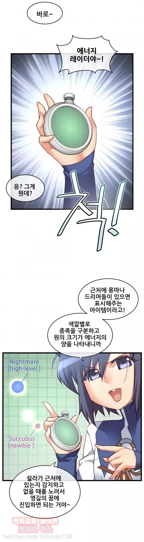 Master in My Dreams Ch.90-111