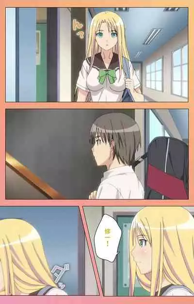 Fault!!S Special complete ban