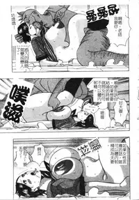 [Jeanne DA’ck] Muchi-muchi Princesses | 柔嫩豐滿♡巨乳蕩公主 [Chinese]