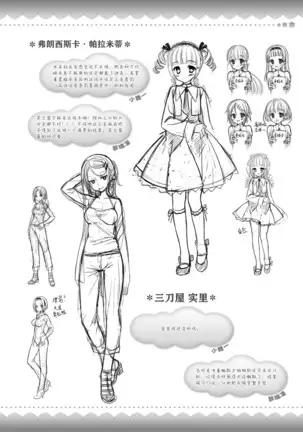 AMAIRO ISLENAUTS OFFICIAL VISUAL FAN BOOK