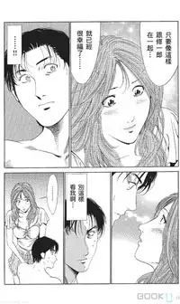 [七波のろ] セレブ那由 ～AVない若奥さま～ [Chinese] -akita