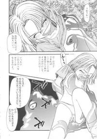 [Eno Akira] Kyuuketsuki Carlla