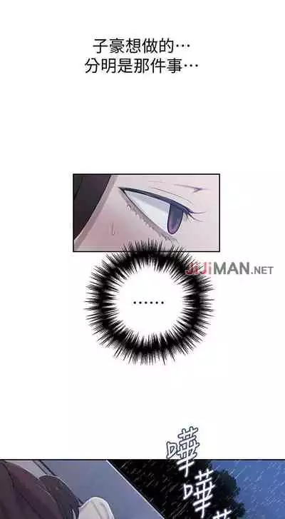 【周六连载】秘密教学（作者：美娜讚 & 鋼鐵王） 第1~79话