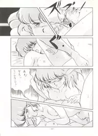 [ALPS (Various)] LOOK OUT 16 (Various)