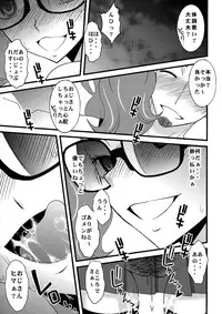 (C80) [Sanazura Doujinshi Hakkoujo (Sanazura Hiroyuki)] Anal Sex 3 (Ano Hi Mita Hana no Namae wo Bokutachi wa Mada Shiranai.)