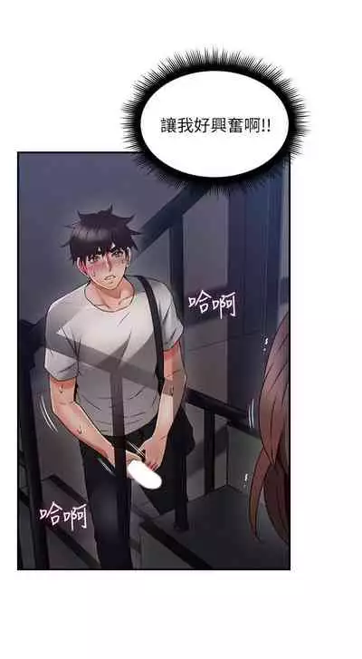 【周六更新】邻居人妻（作者：李周元 & 頸枕） 第1~49话