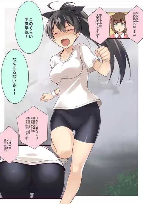 ボディペ我那覇