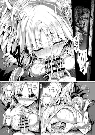 Futari de Issho ni Tsukurimashou.