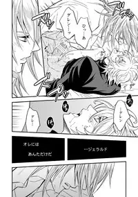 [Unknown (UNKNOWN)] Tobira to Kamen