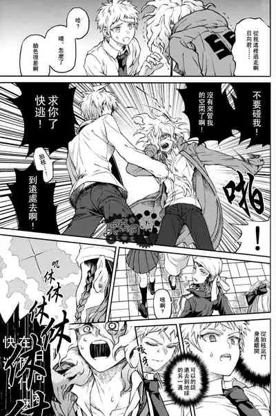 ズタボロジック