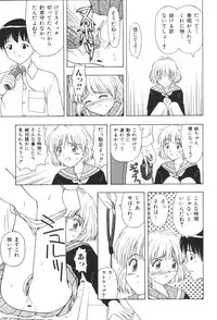 [Anthology] Kyoudai Renka 2