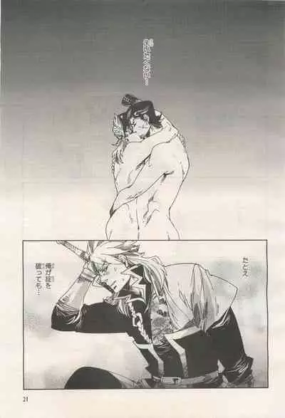 BE・BOY GOLD 2014-12