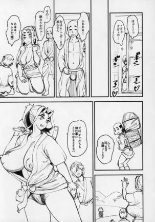 Oni Musume to Tabibito