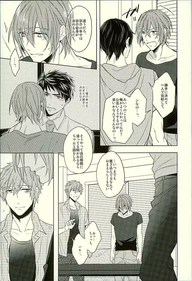 Hatsukoi Ibun Kouhen