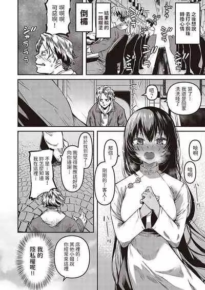 Rokujouhan Fuuzokujou Monogatari