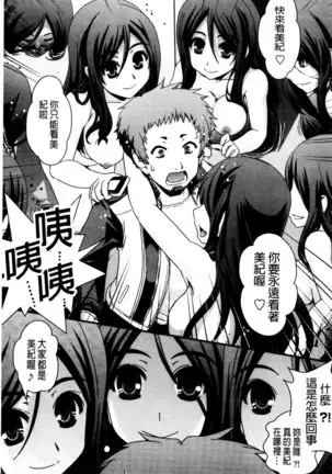 Seitenkan Shite Jibunjishin to H shitai!