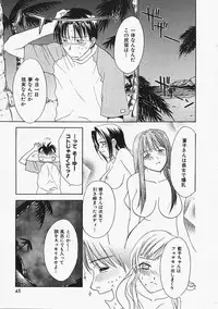 [Nikaidou Mitsuki] Nagi Para - paradise on the beach