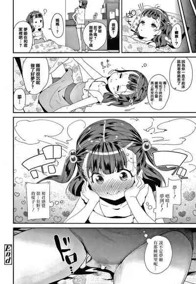 [Maeshima Ryou] Mesu ni Umareta Omae ga Warui!! [Chinese] [篆儀通文書坊漢化]