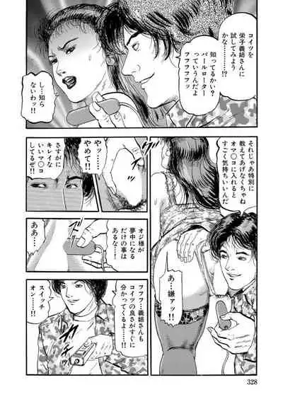 セックスが生きがいの人妻たちの生態