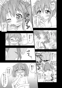 [Tomo Takino] にとりが男の子に初めてをあげる漫画 (Kari) (Touhou Project)