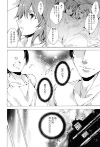 [Yuiga Naoha] KILL ZONE Tokushu Kidou Taiin no Mitsu naru Yokubou Jou