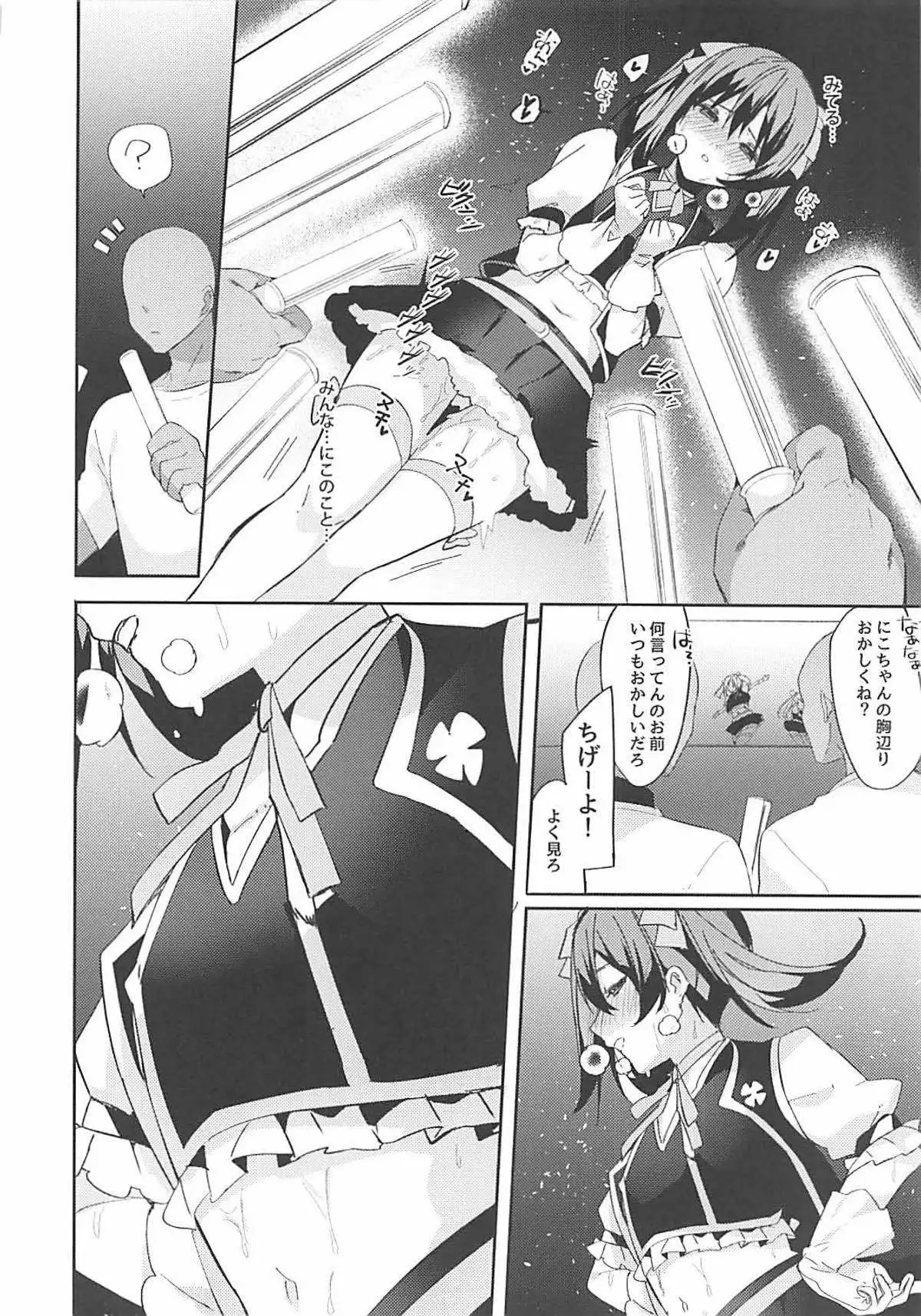 Sukebe-shiki seikō juku