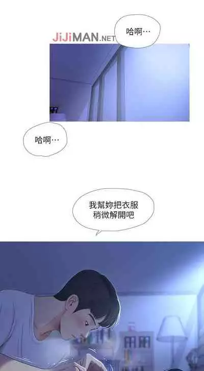 【周四连载】亲家四姐妹（作者：愛摸） 第1~64话