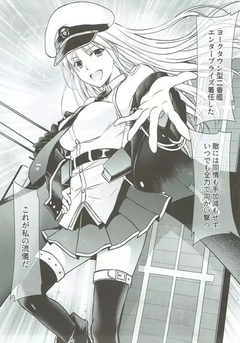 俺のエンタープライズ