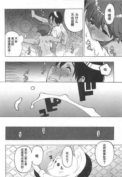 Gokkun Shojo - Drinking Virgin