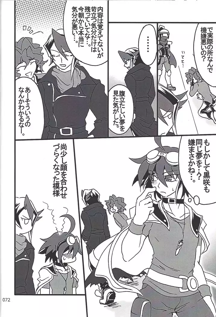 Danshi hanran gunbyō no nichijō REMIX