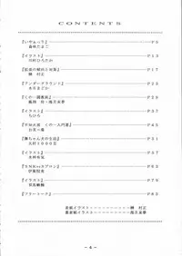 [WHITE ELEPHANT] 舞ちゃん調教ガイド