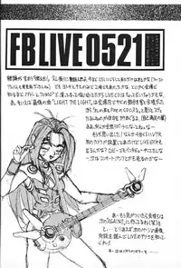 (C48) [Teiou Keikaku. Ami Hideto, etc] Musessou (Various)