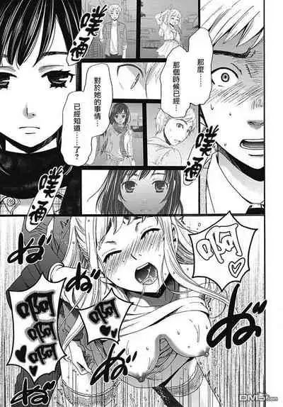 Netorase Keiyaku | NTR契约 Ch. 7