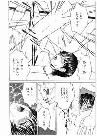 [Ueno Naoya] Broken Body