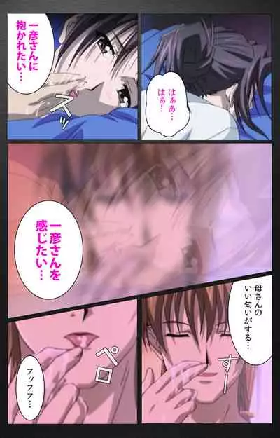 enbo taboo kanzenhan