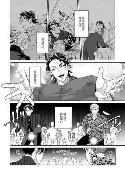 Gotcha！ ～距离感为零的黑道的乳头今天也在诱惑我～ 01 [冒险者公会]