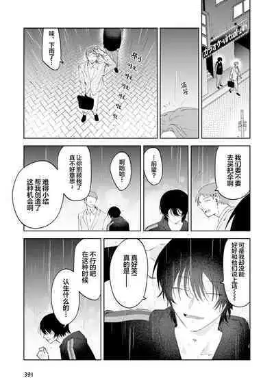 Senpai、Nakamisete 1|前辈,看看里面 1