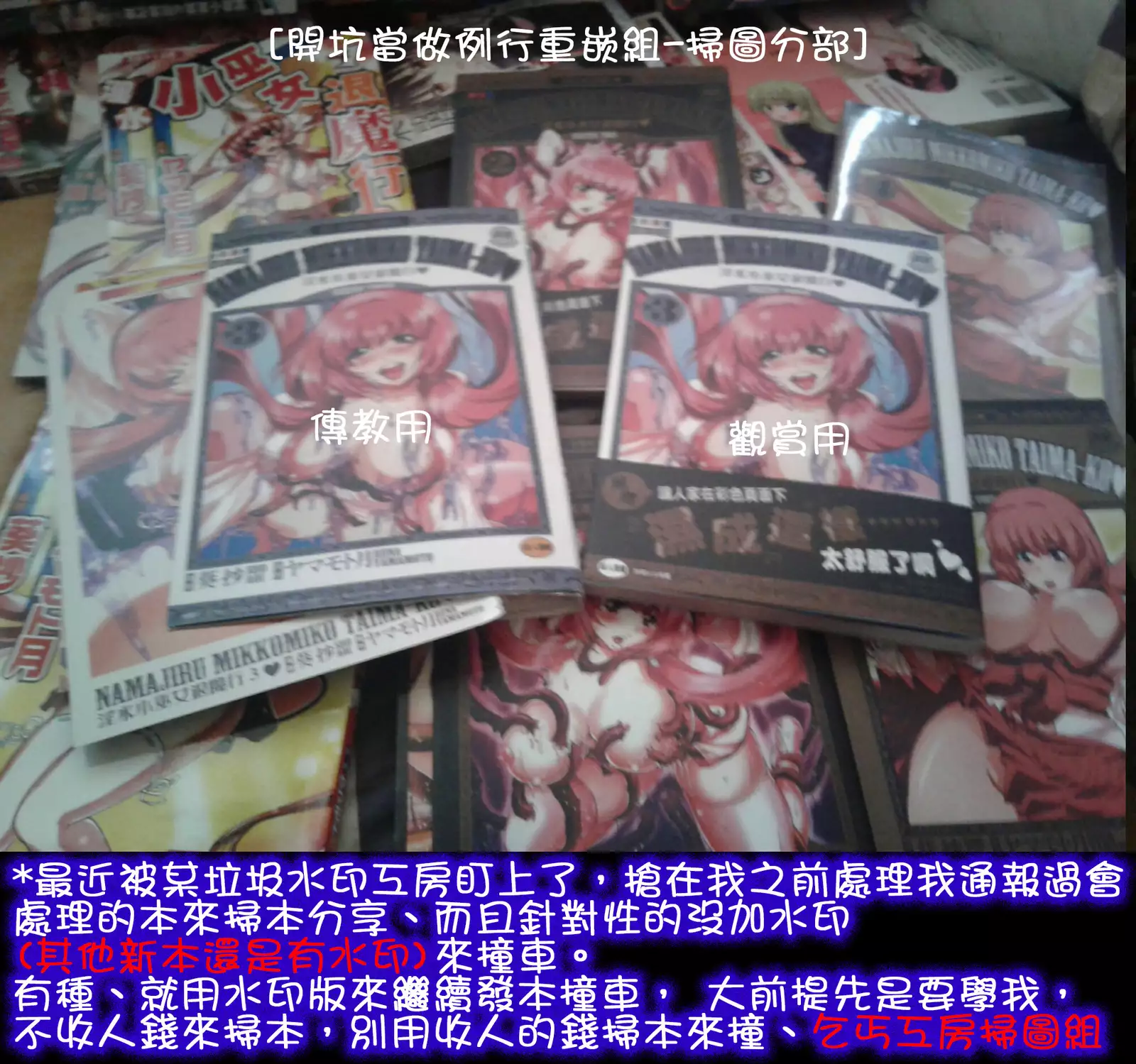 淫水小巫女退魔行 3